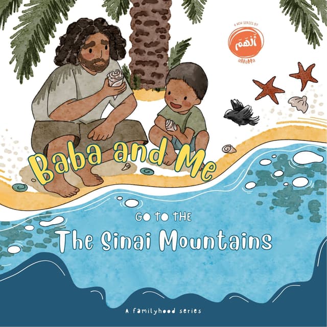Cover of Baba & Me