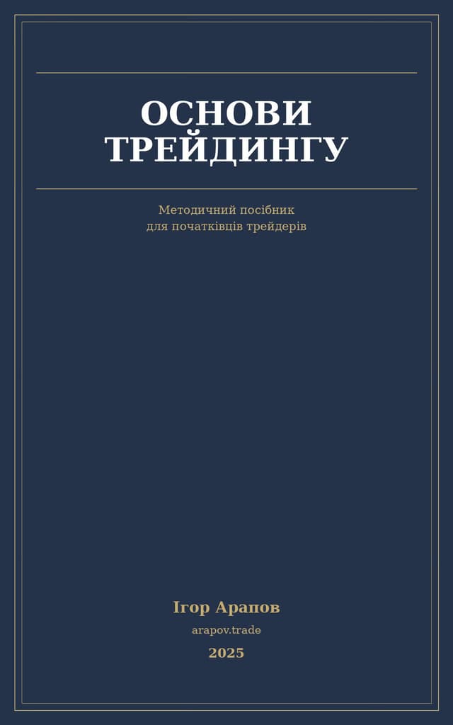 Cover of Teoriia treidynhu